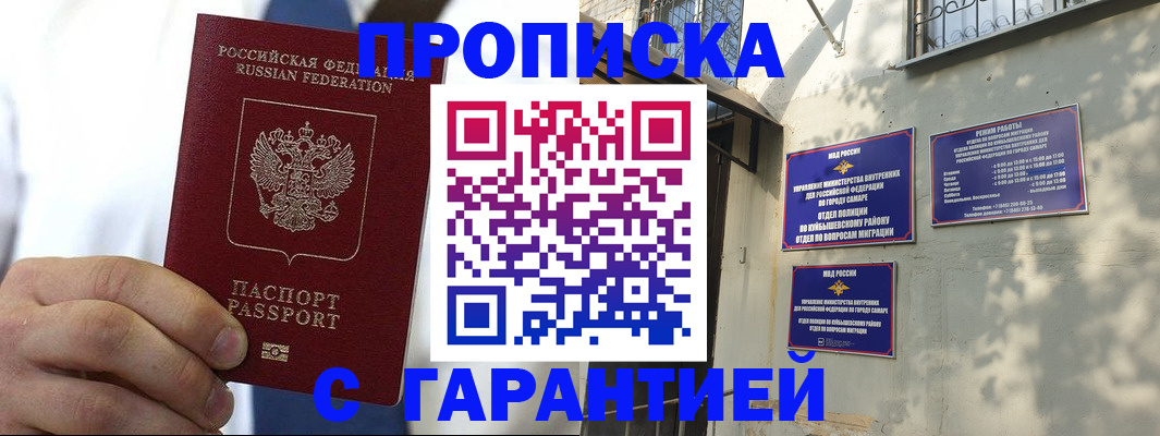 временная регистрация надежно в Приморско-Ахтарске