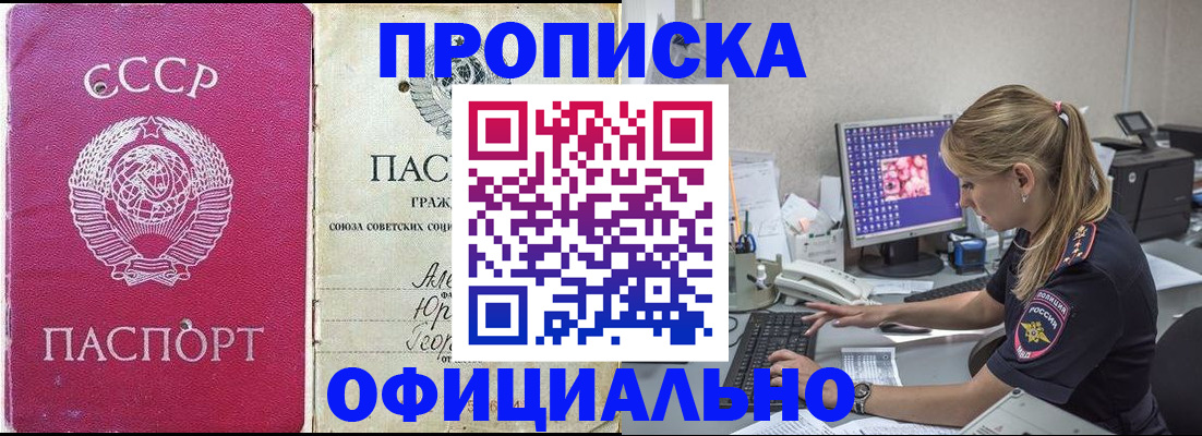 миграционный учет в Приморско-Ахтарске