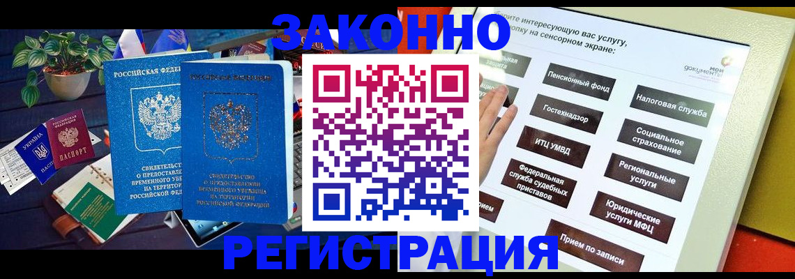 регистрация для дет. сада в Приморско-Ахтарске